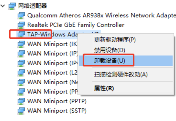 Win电脑outline安装错误解决方案